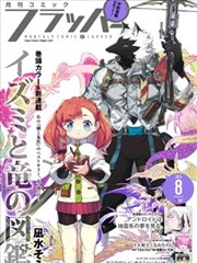 雨夜便利店中文字幕漫画封面