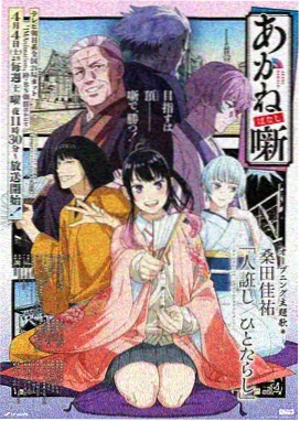 纸上银河中文字幕动画剧照