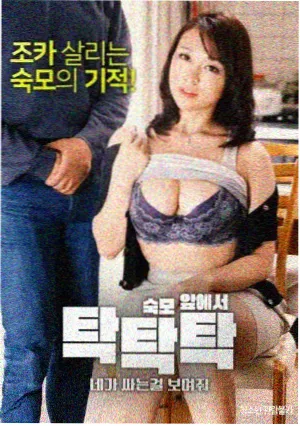 潮汐之间中文字幕剧集海报